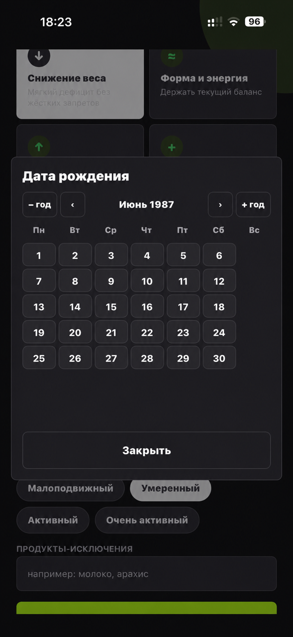 Календарь профиля тестового аккаунта Feel Balance с выровненными датами