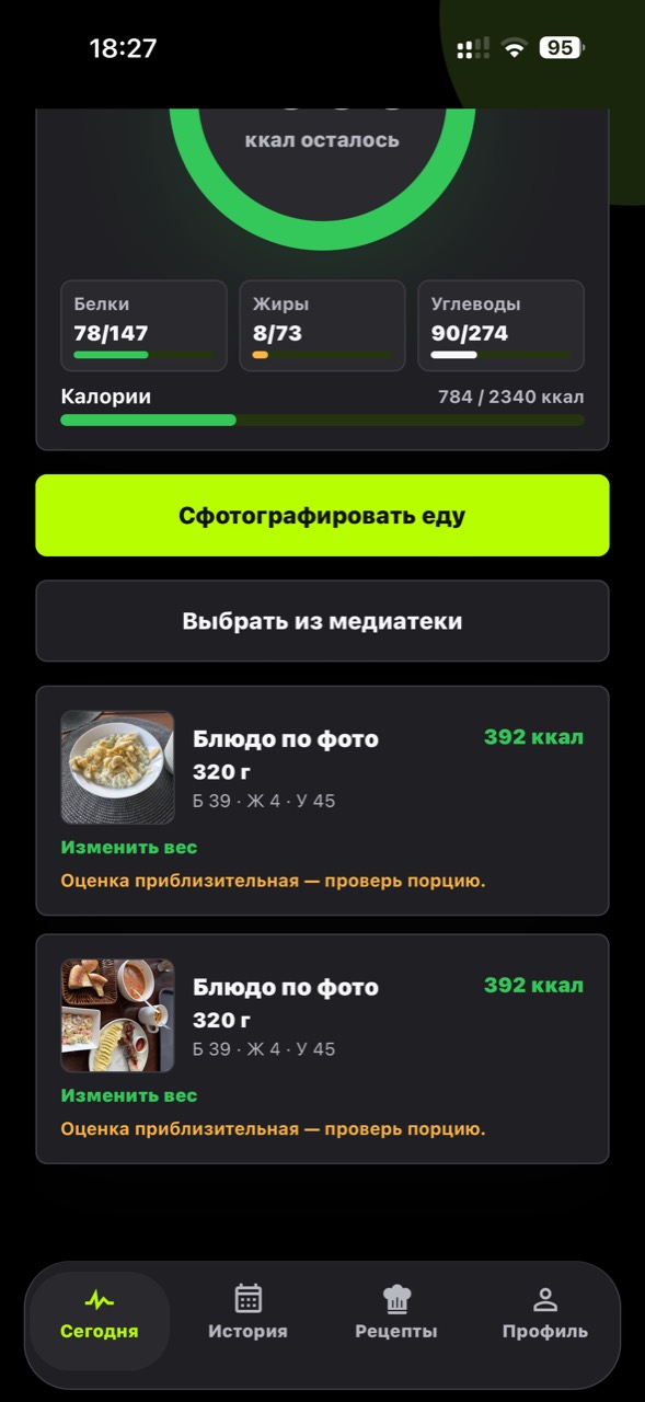 Экран Сегодня в актуальной тёмной версии Feel Balance